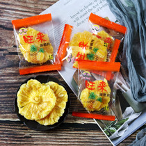 Cheng Xi Wangli pineapple handmade special water preserved fruit pineapple dried pineapple snack candied dessert refreshment bulk