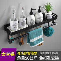 Black towel rack pendant set sanitary bathroom hardware non-perforated towel rack toilet toilet wall rack