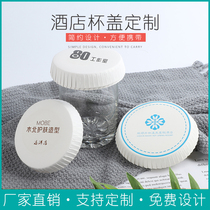 Hot sale disposable water cup cup lid coaster Custom Hotel Hotel Hotel Club KTV barber shop cup cover