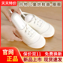 Childrens baking shoes ring ring deodorization sterilization dehumidification household dormitory shoes heating dry baking shoes