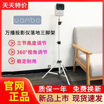 Xiaomi Wanbo projector bracket tripod universal floor rack storage bracket Camera Camera Camera Tripod