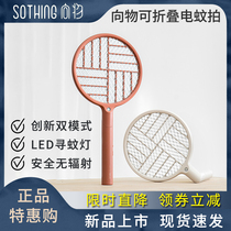 Xiaomi to film foldable electric mosquito flapping window rechargeable home lithium battery for killing mosquitoes and flapping mosquitoes and flapping mosquitoes