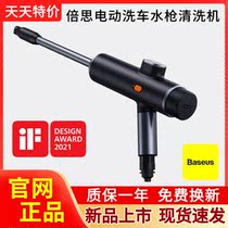 Bei Si wireless electric car washing water gun cleaning machine household portable rechargeable high pressure flushing car water pump
