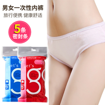 Disposable underwear travel cotton Women Mens disposable sterilization underwear cotton adult travel travel underwear