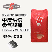Recommended Italian Esser coffee beans original imported Italian concentrated assembly with medium roasted red label 1kg