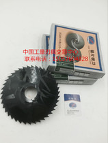 One Winning incision saw blade milling cutter 80 * 0 5 0 8 1 1 2 1 1 5 2 2 5 3 3 5 4