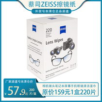 Zeiss ZEISS WIPE MIRROR PAPER CAMERA LENS LAPTOP SCREEN PHONE GLASSES CLEAN WET WIPES 220 PIECES OF CLOTHING