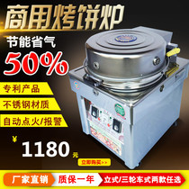 Commercial electric pancake pan gas baking oven pancake maker Maotai cake pan tortilla cake pastry gown cake gas baking machine