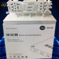 Interesting dimension code host extension washing machine charging pile coffee machine car washing machine doll machine scan code payment
