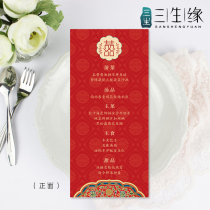 New Chinese red wedding menu wine list wedding program list thank you card engagement wedding banquet dinner plate card process Card