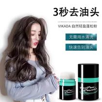 Mini portable fluffy powder lazy fluffy powder oil head artifact pregnant women hair wash-free oil control bangs dry hair powder