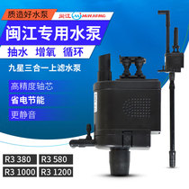 Yueyang recommends the Minjiang aquarium tank R3 3801200 silent original three - in - one submersible pump grass