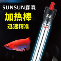 Sensen fish tank heating bar Automatic thermostatic small explosion-proof heater Utortoise cylinder stainless steel temperature control equipment