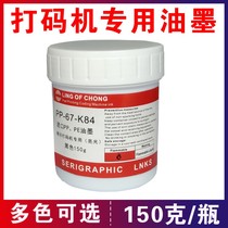 Manual Printing Machine Special Ink Electric Pad Ink 150g