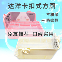 Danyang anti-overturning fixed square toilet rabbit Chinchow pig guinea pig mink Potty toilet