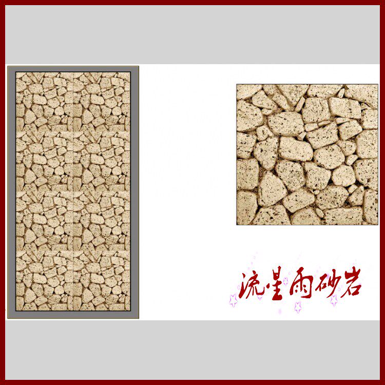Meteor shower sandstone relief culture slate glass steel sandstone background wall Xuanguan hotel villa home installation materials