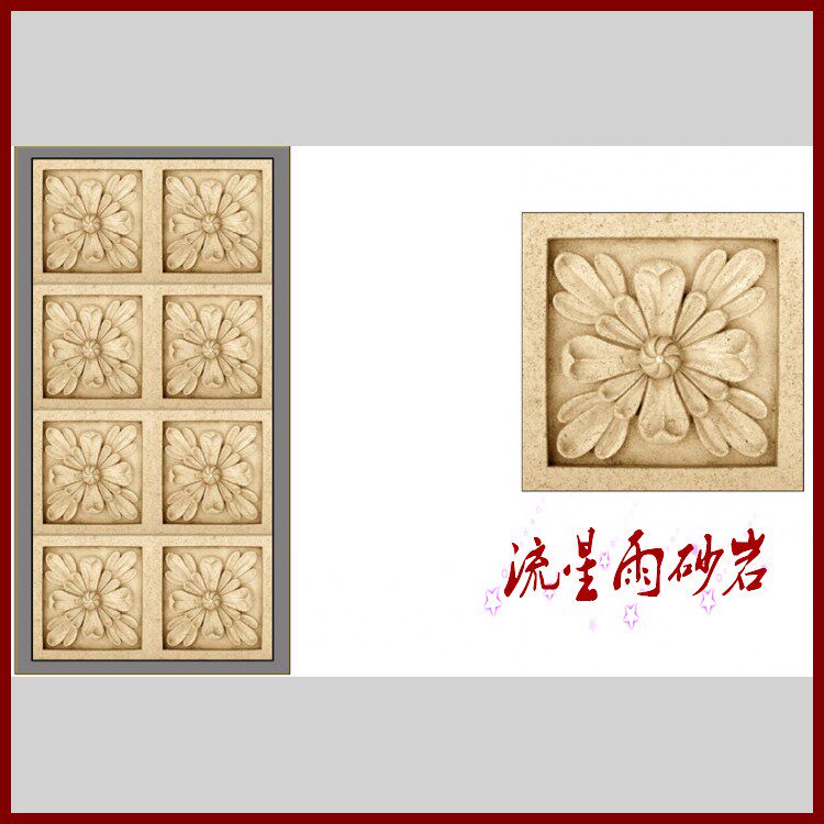 Meteor shower sandstone embossed cultural stone sculpture chrysanthemum slab sandstone background wall hotel villa home decoration materials