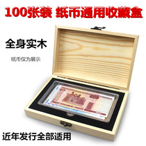  Commemorative banknote universal collection box Third four or five sets of banknotes whole knife shell protection box storage box bag hot sale