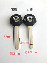 Suitable for labeling Yamaha motorcycle key blank lengthened electric car key blank material has left and right grooves