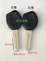 Plastic new Wuling Rongguang car key blank van spare ignition key embryo has left and right slots