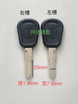 Rubber handle Dongfeng special car key blank car ignition spare key embryo with left and right groove Locksmith hardware