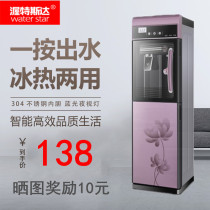 Water dispenser hot and cold vertical student home office dormitory energy-saving two-door tempered glass cooling and warm ice water machine