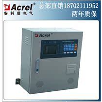 Ancore AFPM intelligent fire fighting equipment power monitoring system Wall-mounted fire power monitoring host