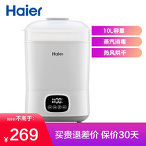 Haier baby bottle multi-function sterilizer with dryer Small sterilizer Childrens disinfection cabinet HBS-S02