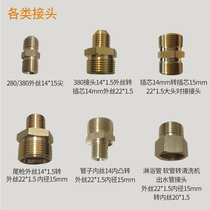  High pressure car wash machine water gun cleaning machine conversion joint diameter reducing steel wire pipe all copper 22 outer wire conversion head