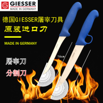 German original imported Gisser aquatic products narrow blade boning repair meat segmentation processing slaughterhouse shop shop professional knives