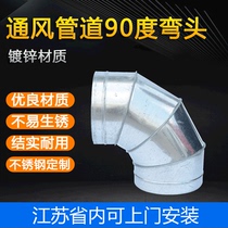 Galvanized white iron spiral elbow 90 degree adapter Exhaust duct Ventilation pipe fittings Seamless welded joint