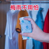 Desiccant Wardrobe moisture-proof agent mildew-proof room Indoor moisture-absorbing moisture-absorbing dehumidification dehumidification bag Household non-quicklime powder