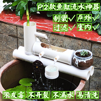 P2 fish tank filter water circulation water runner porcelain cylinder stone trough round tile tank fish raising oxygen small filter pump