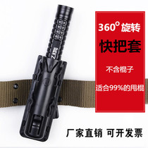 360-degree rotating fast pull sleeve tactical swing stick set telescopic stick fast pull stick set mechanical roll roll three-section stick set