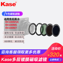 Kase card color Sony black card RX100M6 M7 magnetic filter wide angle macro polarizer UV mirror