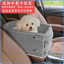 Central control car safety seat pet car anti-dirty cat cushion dog dog kennel small pet central control seat