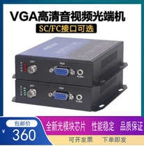 Haikang photoelectric HD VGA video optical transceiver VGA with audio USB Port mouse keyboard Fiber Extender 1 pair
