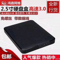 New WD hard drive case 2 5-inch laptop hard drive SATA serial to USB3 0 mobile hard drive case