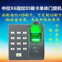 ZKTeco Entropy Based X6 Fingerprint Access Control Machine ID Card Password Access Control Machine Fingerprint Password ID Card Access Control All-in-One