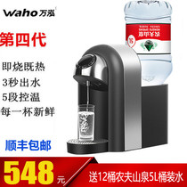 Wanhong instant hot water machine Instant water dispenser Smart home office desktop Desktop small mini hot water machine