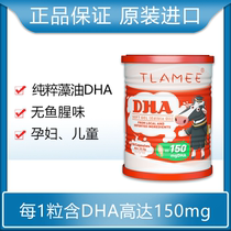 Tlamee DHA Deep Sea Algae Oil Capsules lifes children pregnant women 150mg per capsule