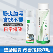 Probiotics for birds pigeons thrushes starlings diarrhea gastroenterology digestive active bacteria supplies