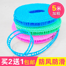 5 meters thick clothesline outdoor travel clothes rope dormitory windproof non-slip collared clothesline drying rope