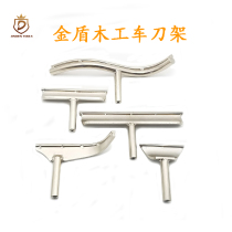 Golden shield wood spiral heterosexual turning tool holder carpentry lathe tool accessories are traditional turning tools for woodworking turning tools