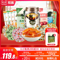 (Double 11 pre-sale) Qi Yunshan family gathering big gift bag 2378G Nanjube cake snack gift