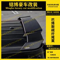 New Mercedes-Benz G-class W463W464G550G63G350G500 modified tail wing Barbos carbon fiber roof lights