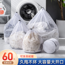 Washing bag washing machine machine washing special mesh bag washing underwear sweater down jacket anti-deformation large filter net pocket