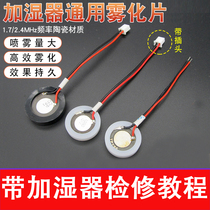 Humidifiers Atomization Sheet Accessories Universal Oscillator Millipore Swapped Energy Sheet Ultrasonic Spray Head Sheet Steel 20 25MM