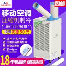 Winter and summer industrial air conditioners commercial household chillers mobile air conditioning fans cooling fans single cooling equipment