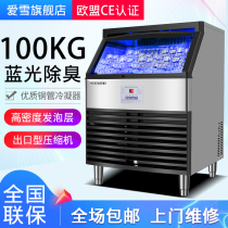Love snow commercial ice machine 100KG large capacity ice machine Milk tea shop bar KTV club square ice making machine